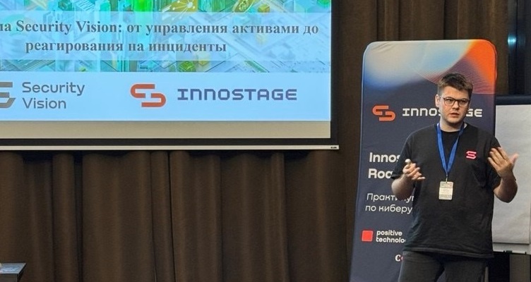 Security Vision и Innostage провели Cyber RoadShow